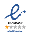 نماد اعتماد الکترونیکی
