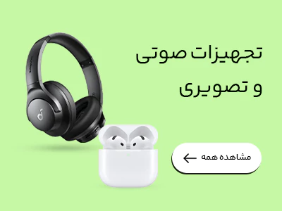 تجهیزات صوتی و تصویری