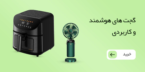 گجت‌ها
